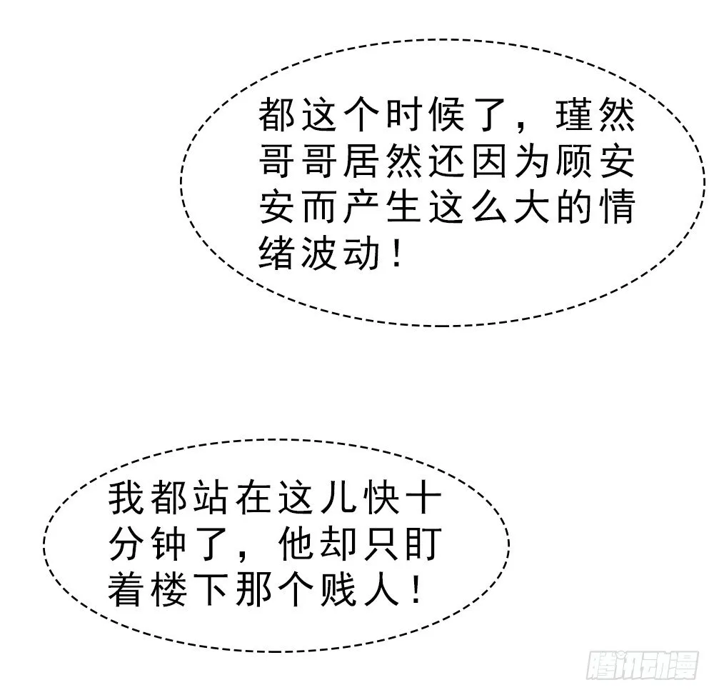 抱自个儿老婆不算耍流氓 第23页
