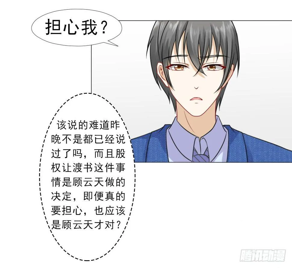百分之二十的股份 第2页