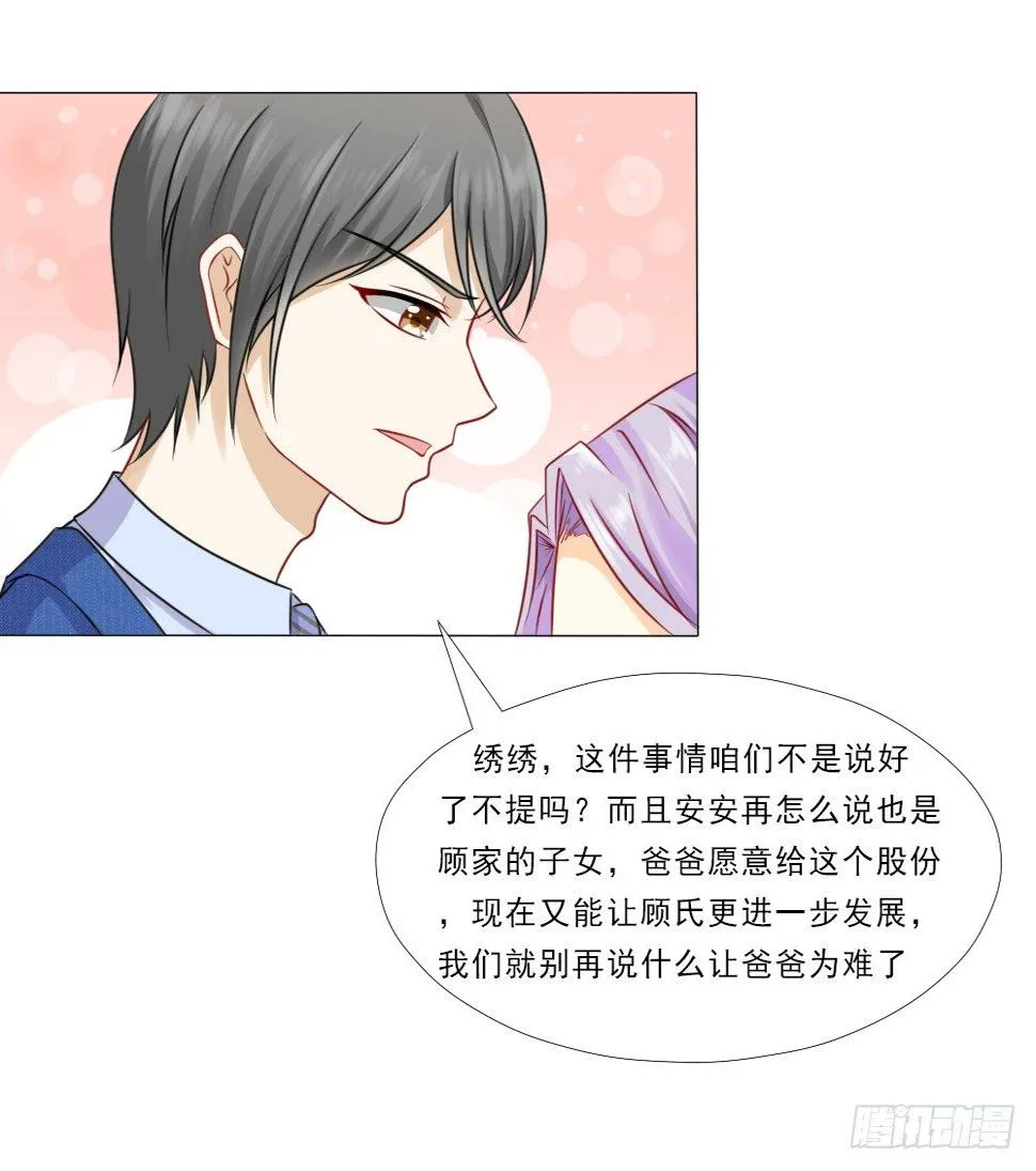 百分之二十的股份 第4页