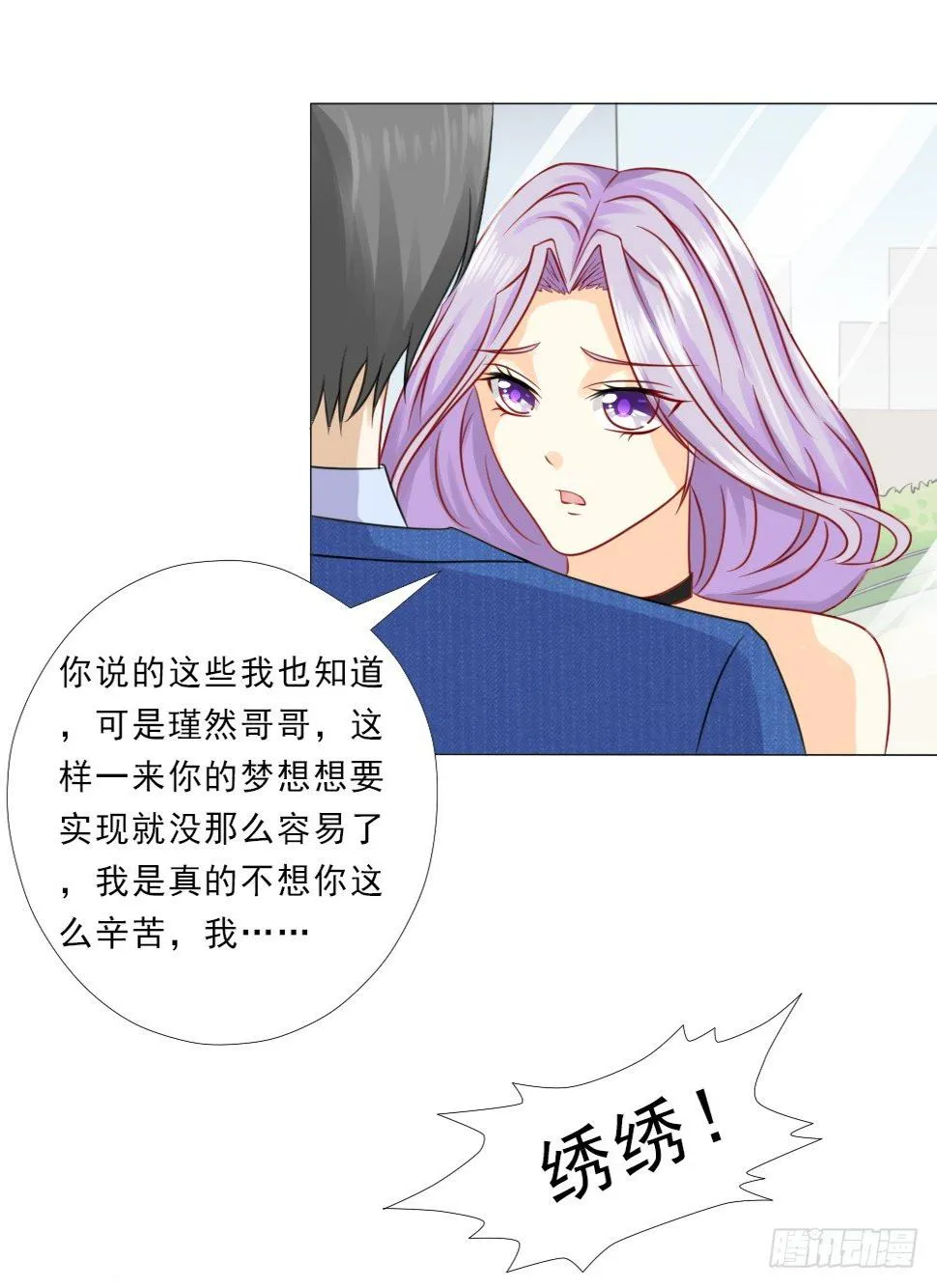 百分之二十的股份 第5页