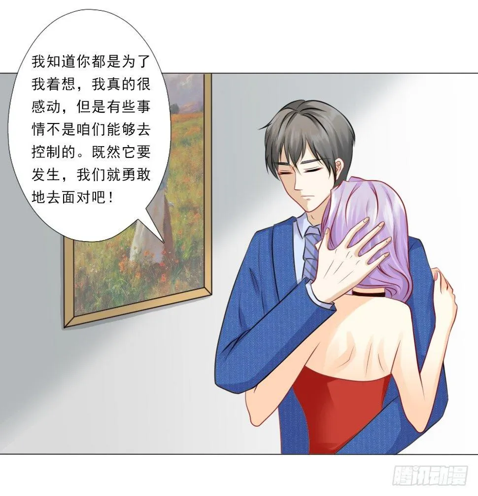 百分之二十的股份 第6页