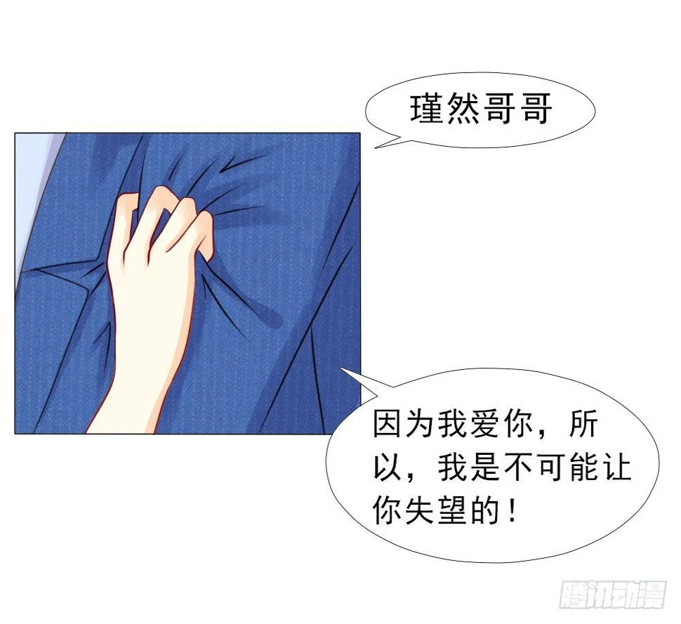 百分之二十的股份 第7页