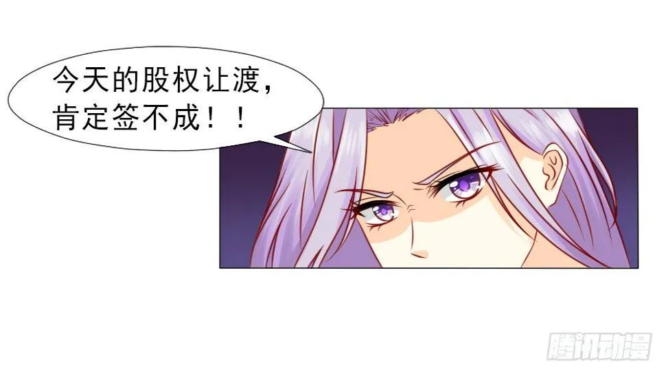 百分之二十的股份 第8页
