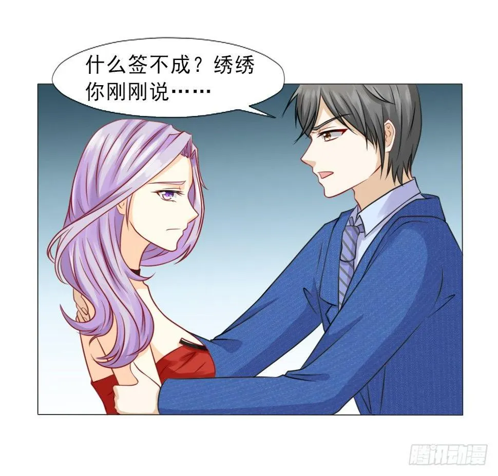 百分之二十的股份 第9页