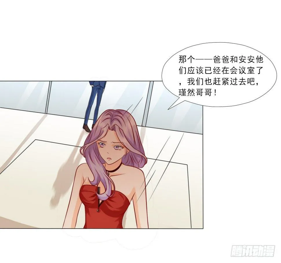 百分之二十的股份 第10页