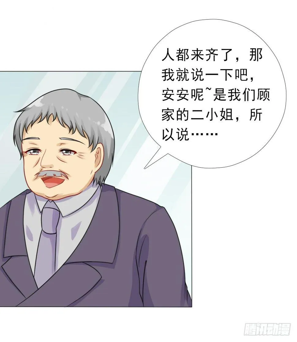 百分之二十的股份 第13页