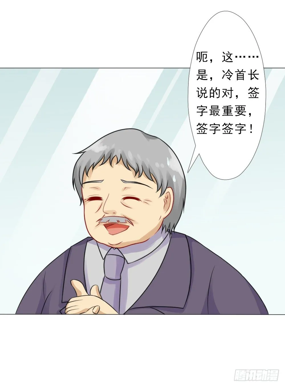 百分之二十的股份 第15页