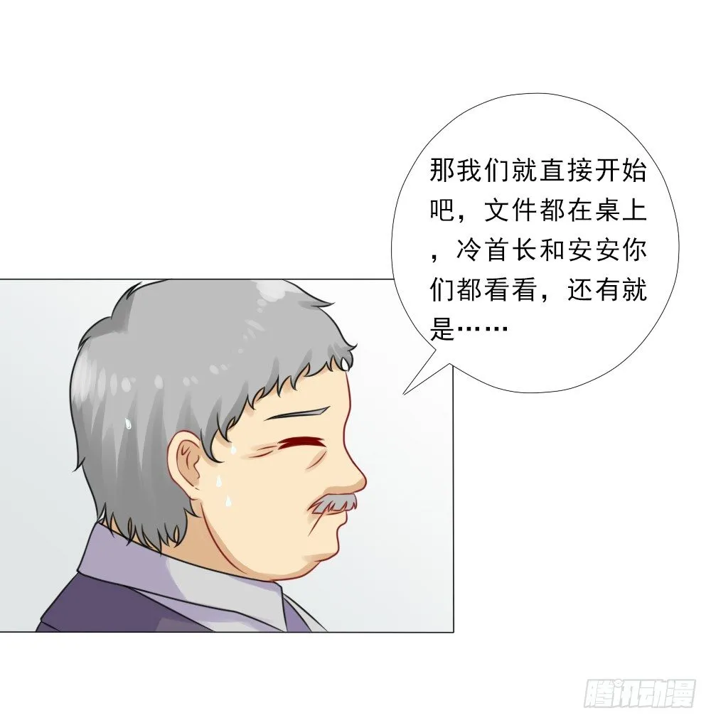百分之二十的股份 第16页