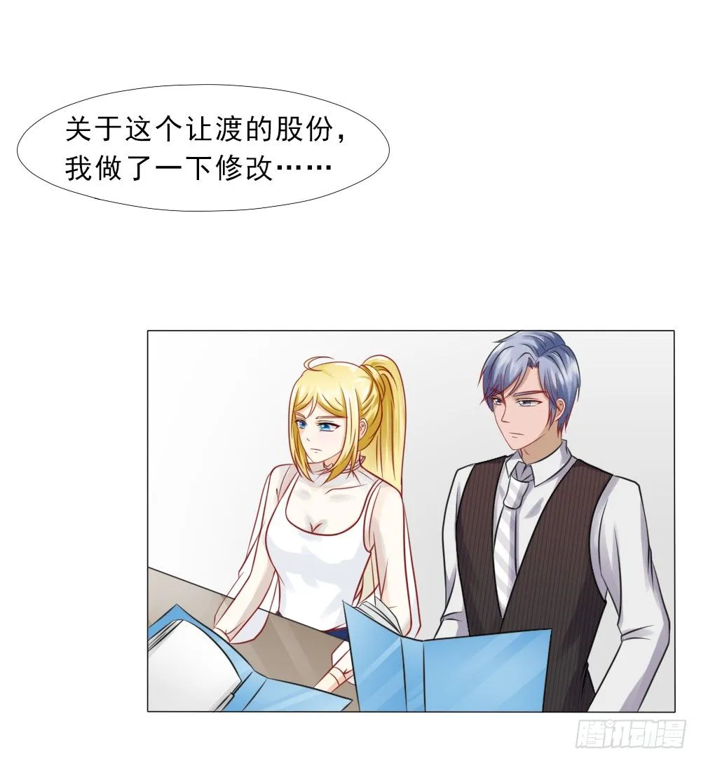 百分之二十的股份 第17页