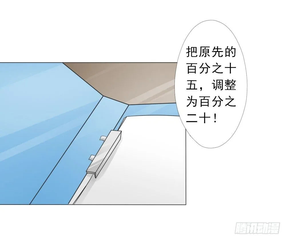 百分之二十的股份 第18页