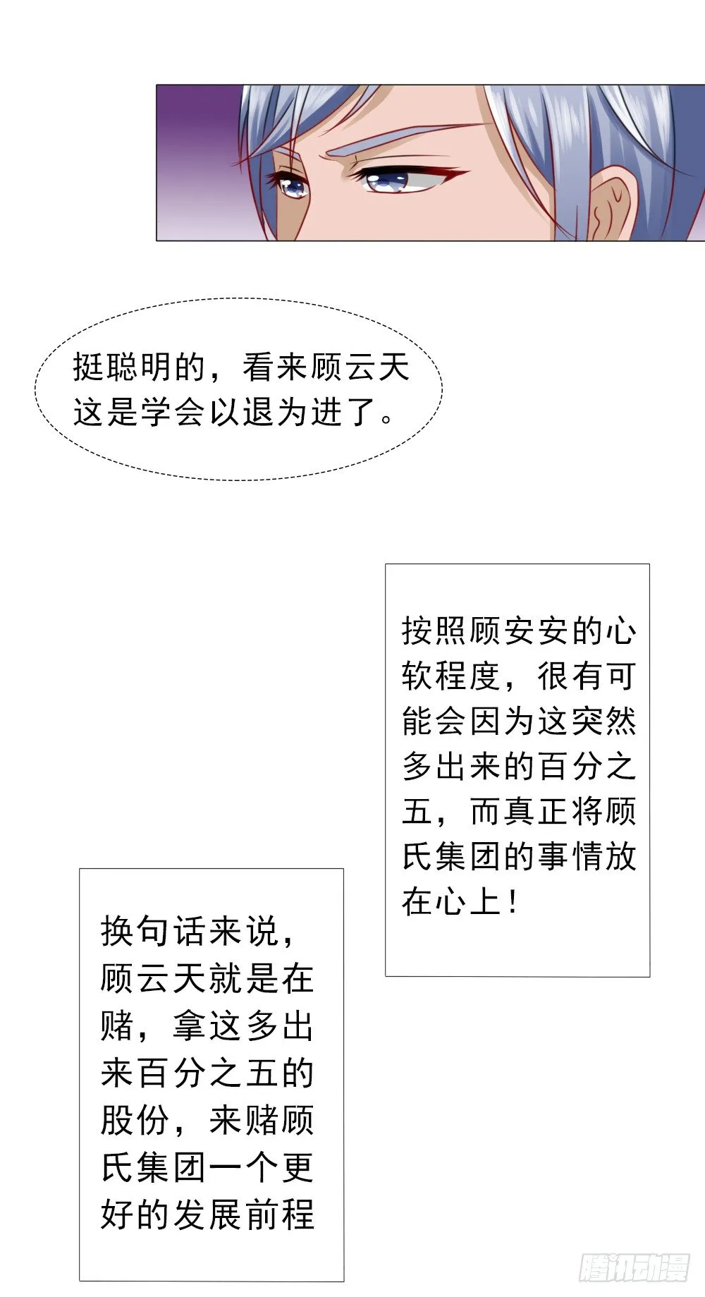百分之二十的股份 第20页