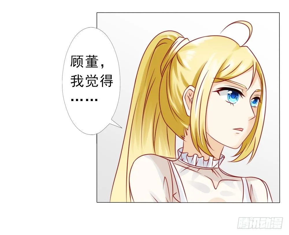 百分之二十的股份 第21页