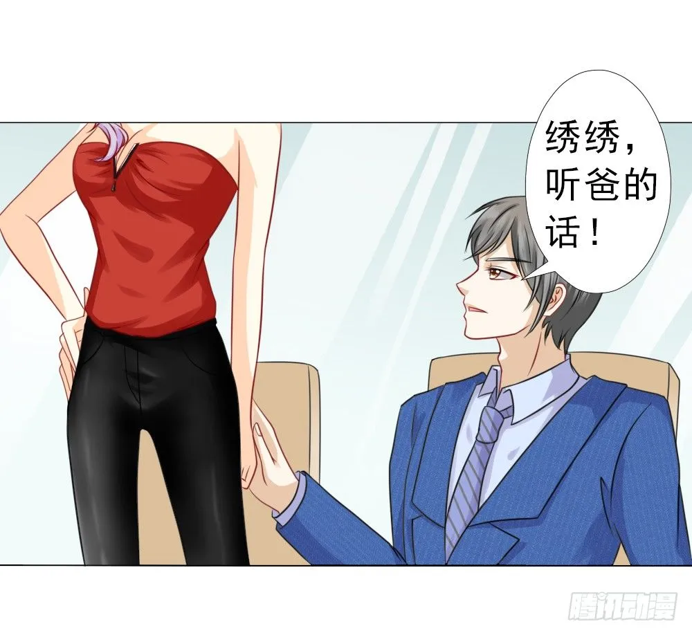 百分之二十的股份 第25页