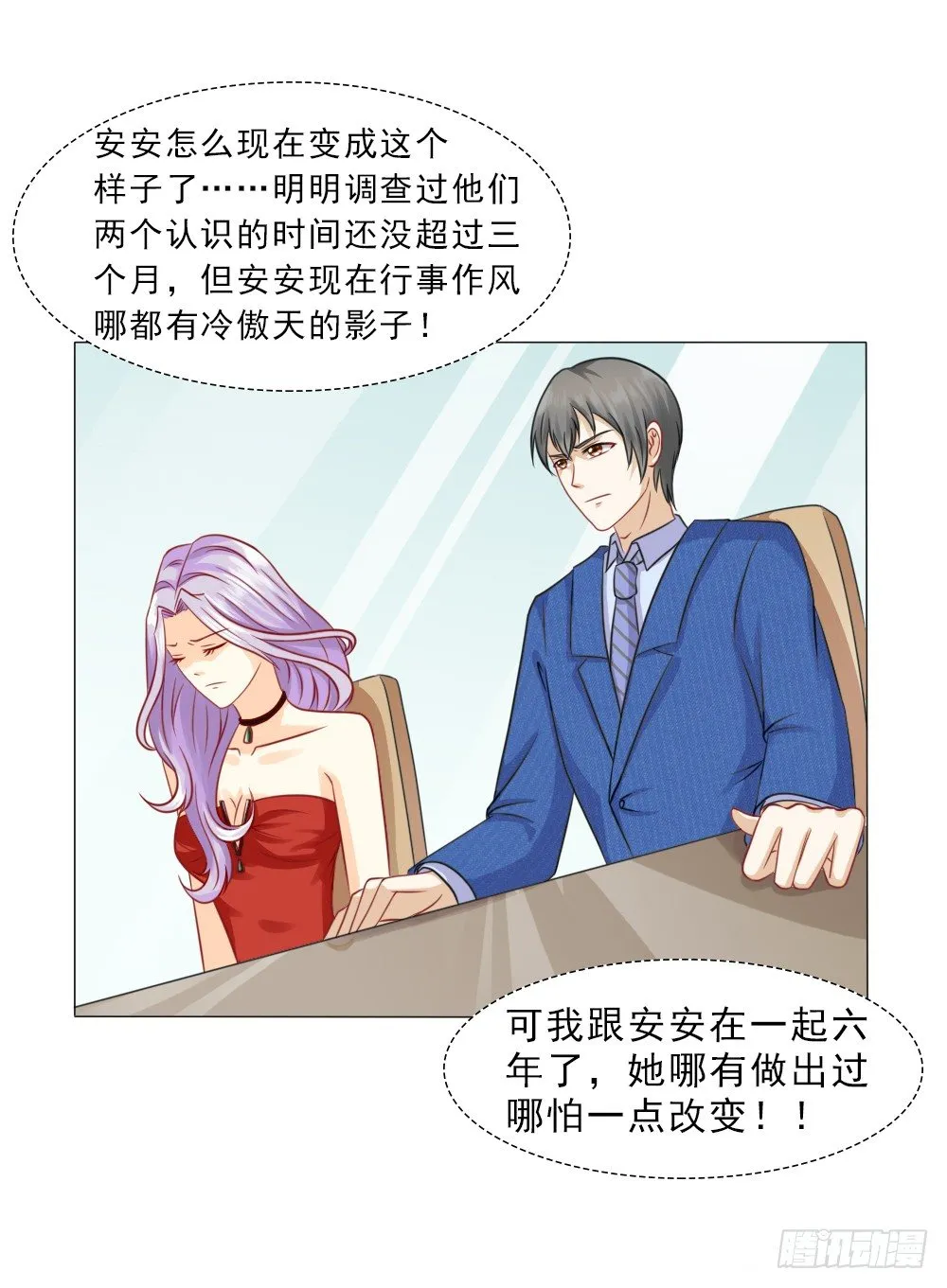 百分之二十的股份 第26页