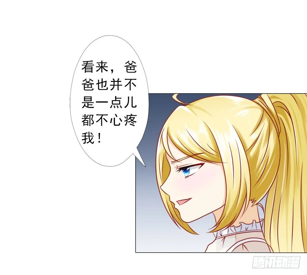 百分之二十的股份 第28页