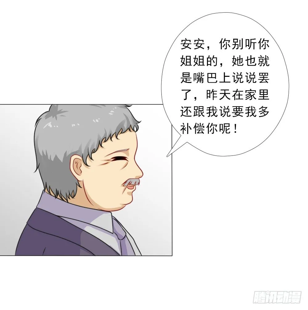 想临阵脱逃？ 第2页