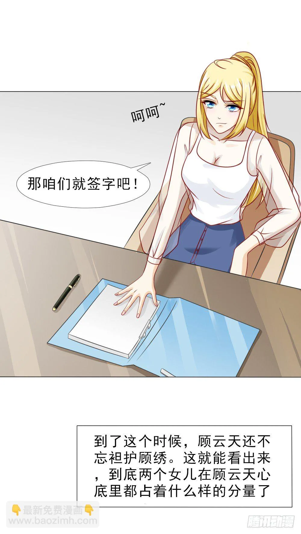 想临阵脱逃？ 第3页