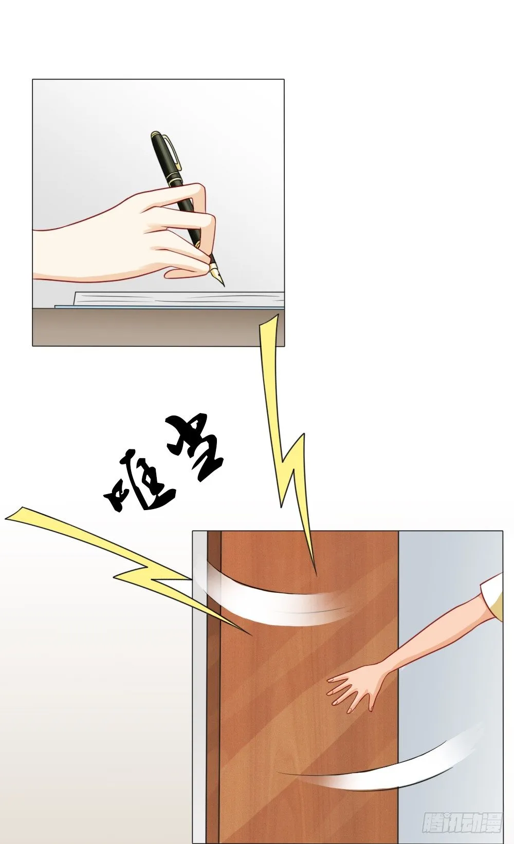 想临阵脱逃？ 第4页