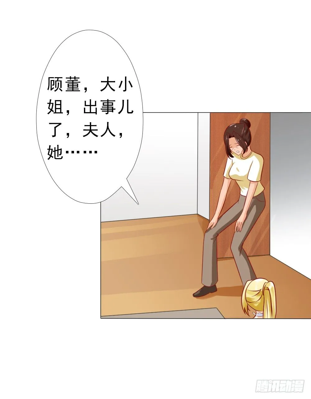 想临阵脱逃？ 第7页