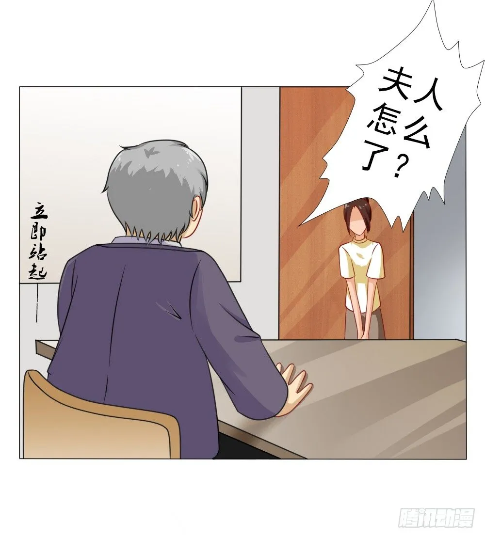 想临阵脱逃？ 第8页