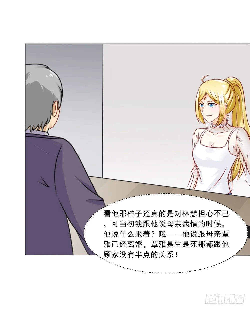 想临阵脱逃？ 第9页