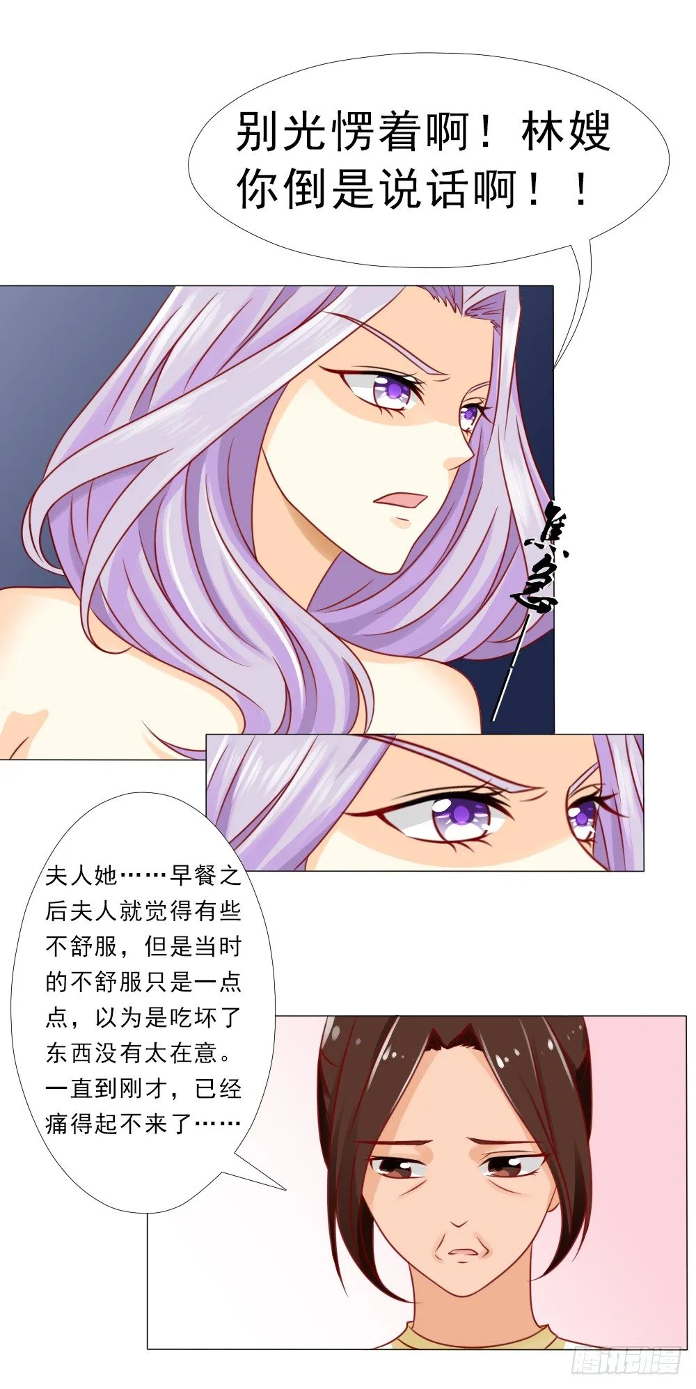想临阵脱逃？ 第10页