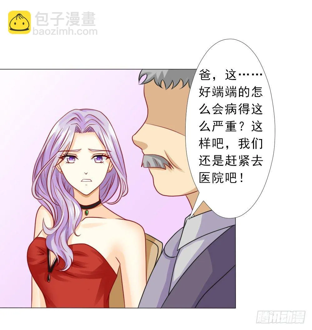 想临阵脱逃？ 第11页
