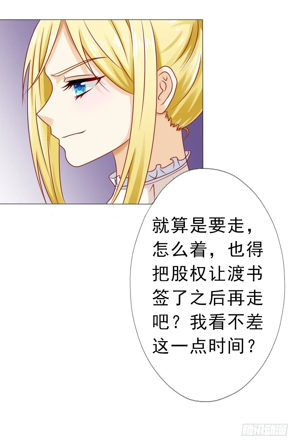 想临阵脱逃？ 第14页
