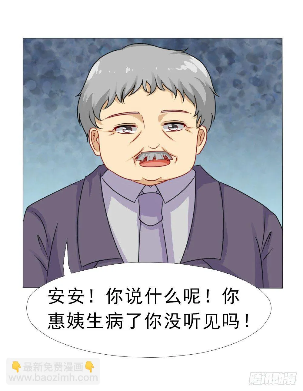 想临阵脱逃？ 第15页