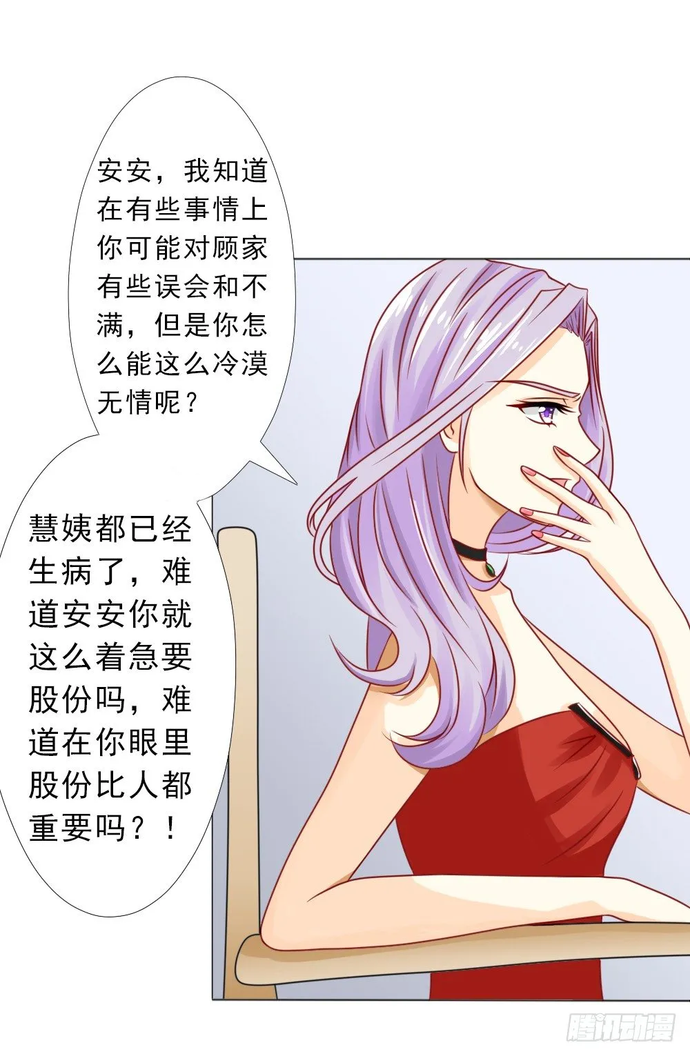 想临阵脱逃？ 第16页