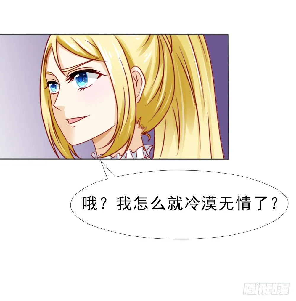 想临阵脱逃？ 第17页