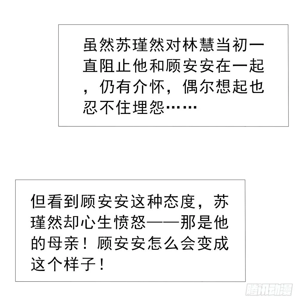想临阵脱逃？ 第21页