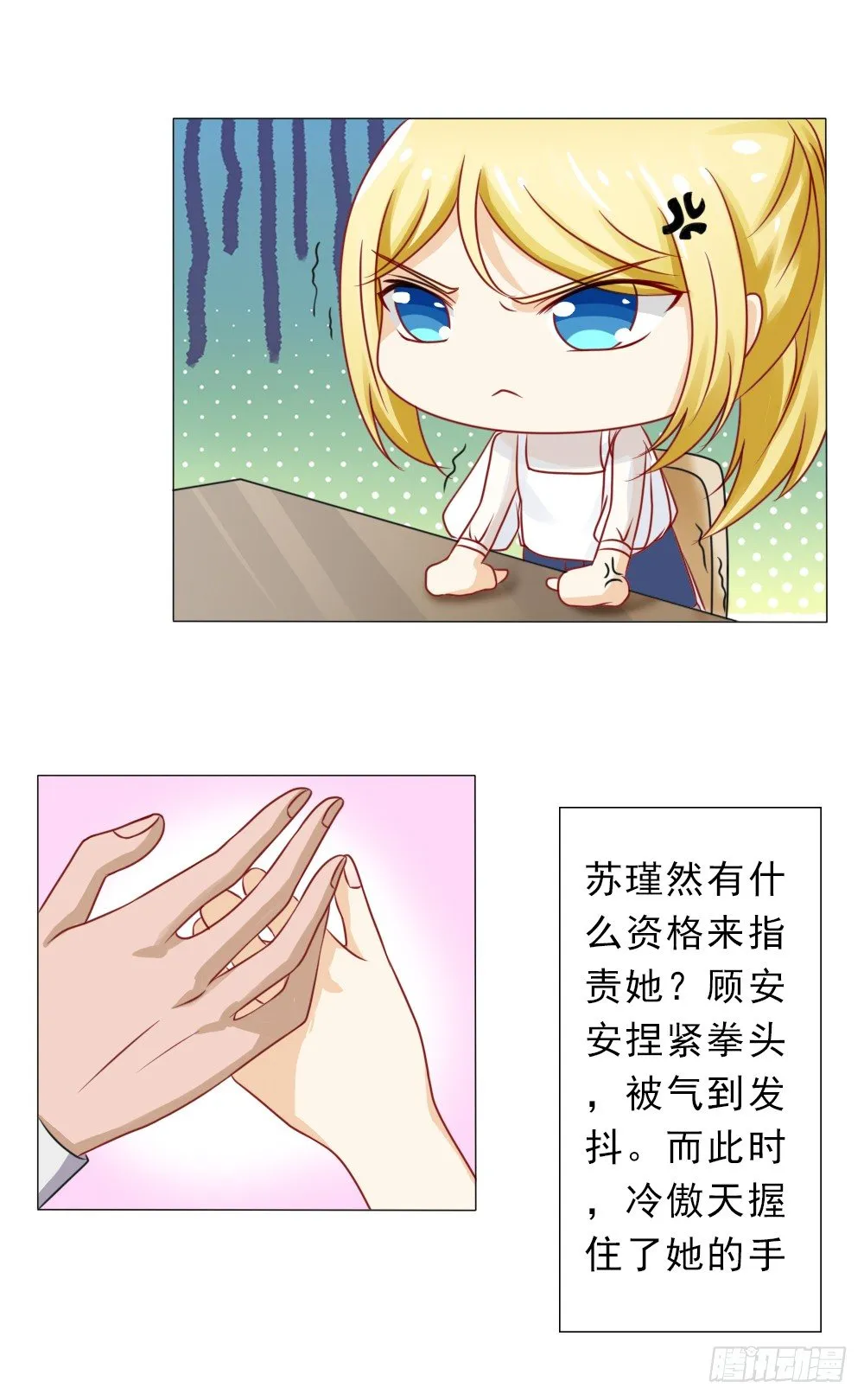 想临阵脱逃？ 第22页