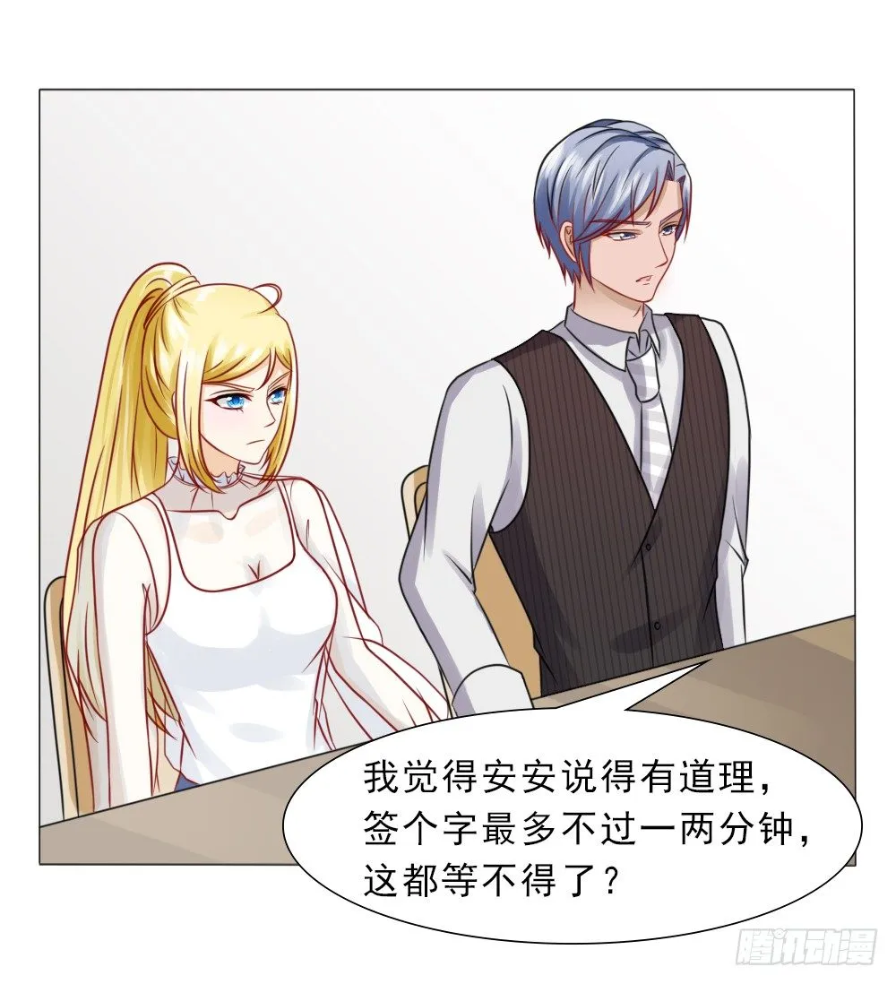 想临阵脱逃？ 第23页
