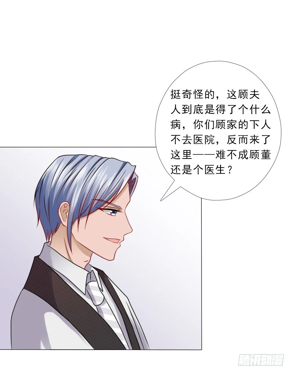 想临阵脱逃？ 第25页