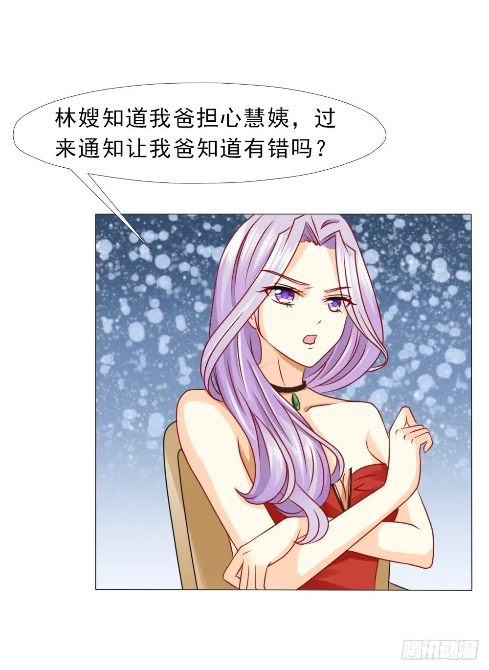 想临阵脱逃？ 第26页