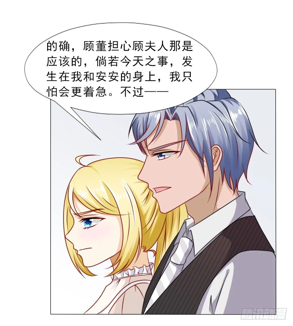 弄巧成拙 第1页