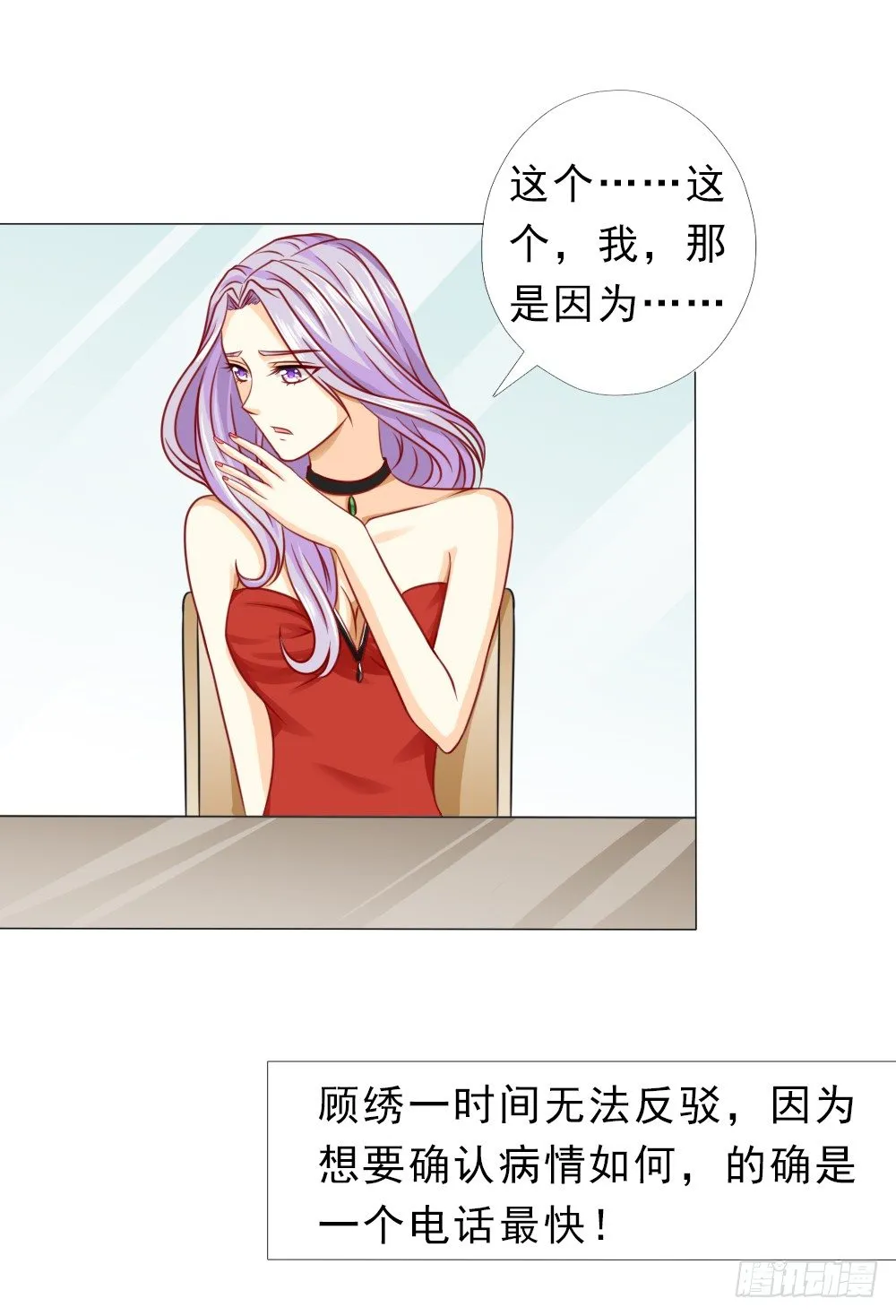 弄巧成拙 第3页