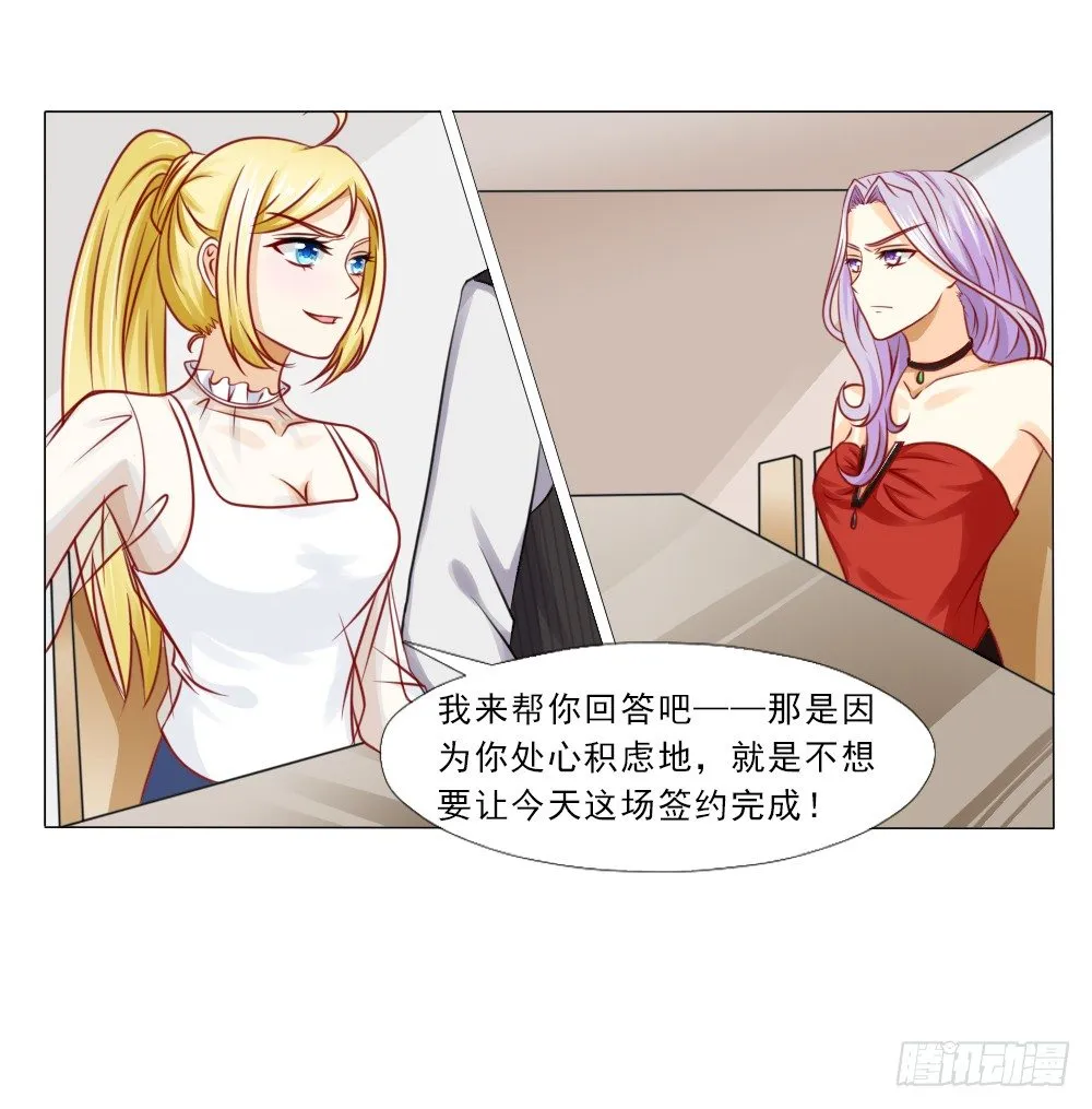 弄巧成拙 第4页