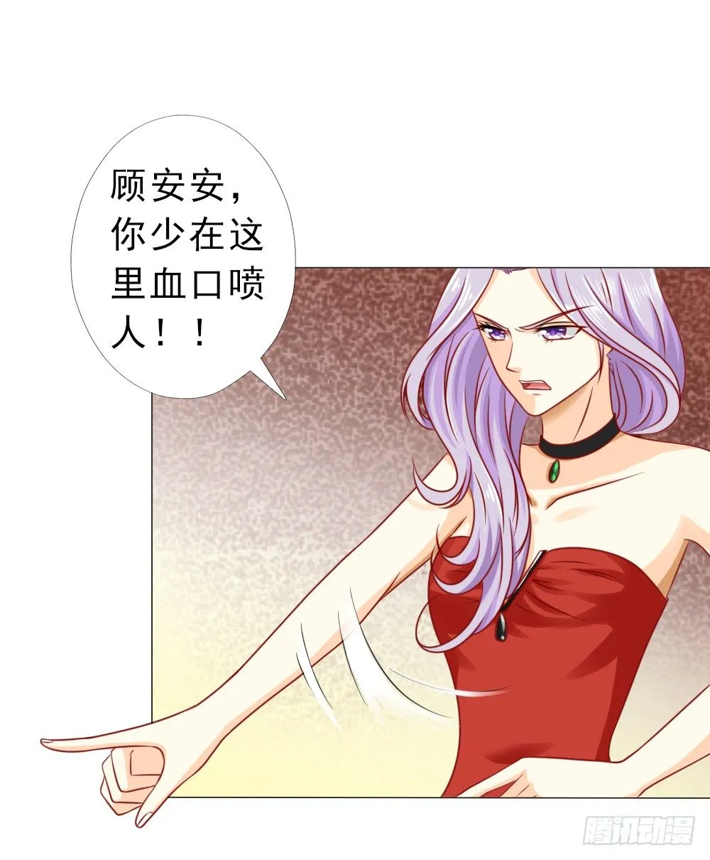 弄巧成拙 第5页