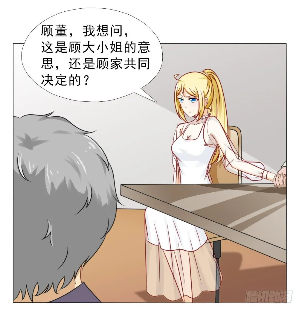 弄巧成拙 第6页