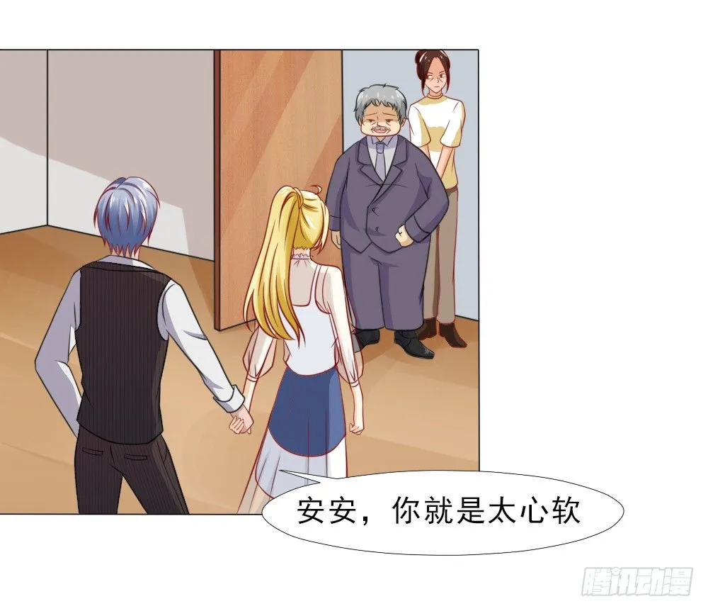 弄巧成拙 第11页