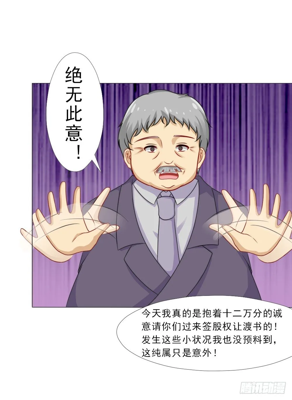 弄巧成拙 第13页