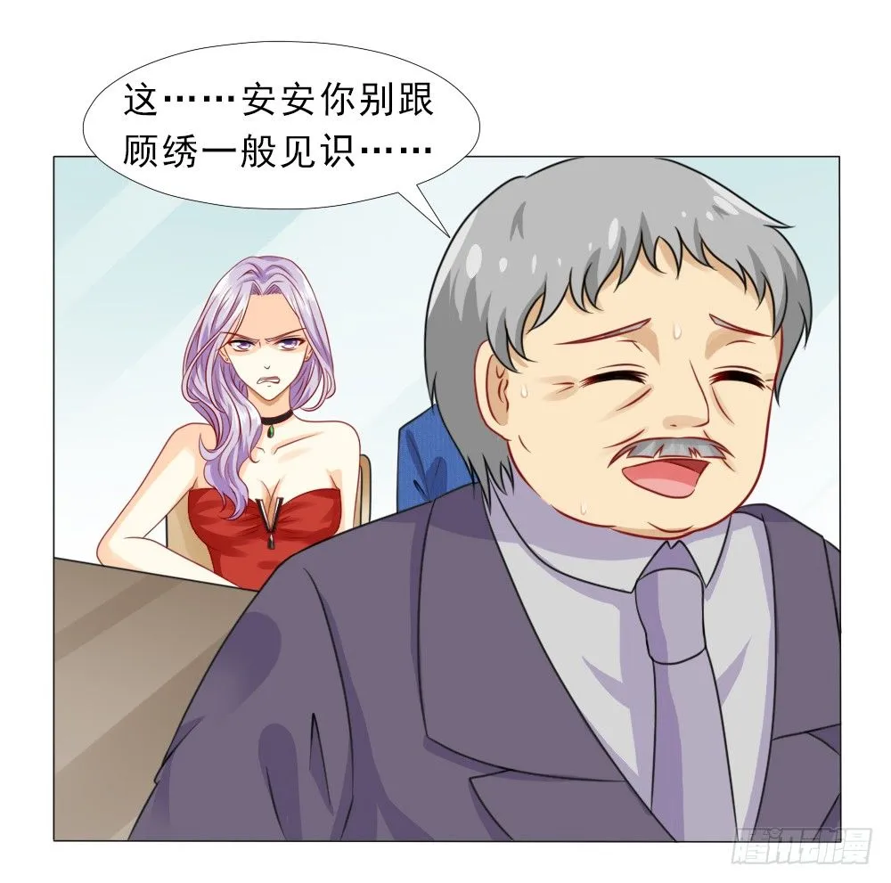 弄巧成拙 第15页