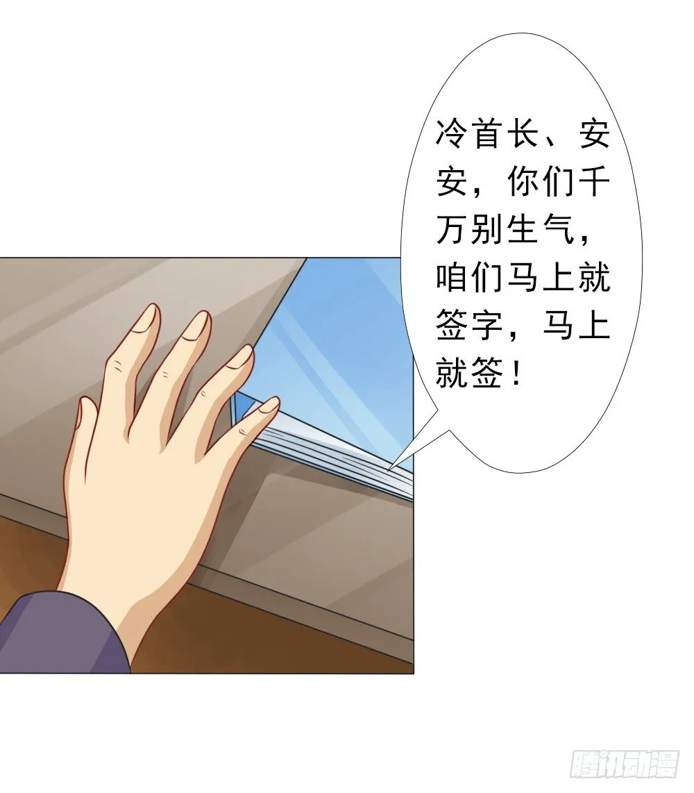 弄巧成拙 第16页