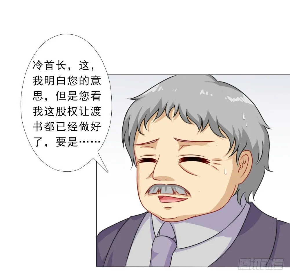 弄巧成拙 第19页