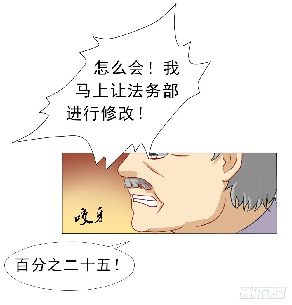 弄巧成拙 第21页