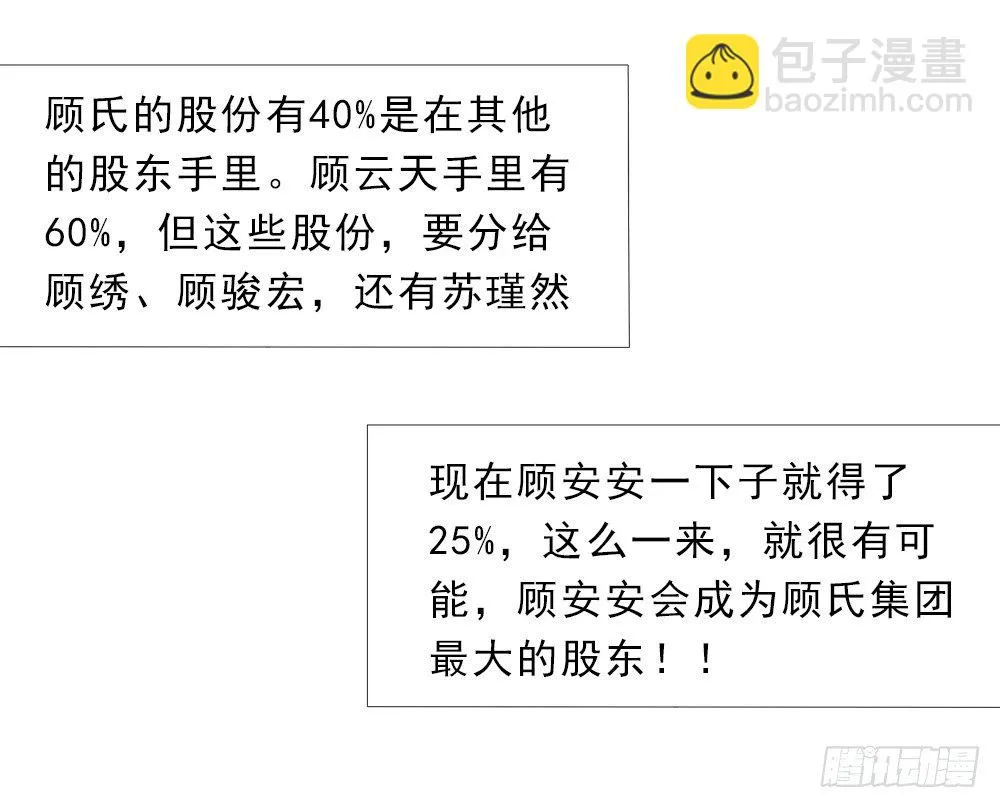 弄巧成拙 第22页