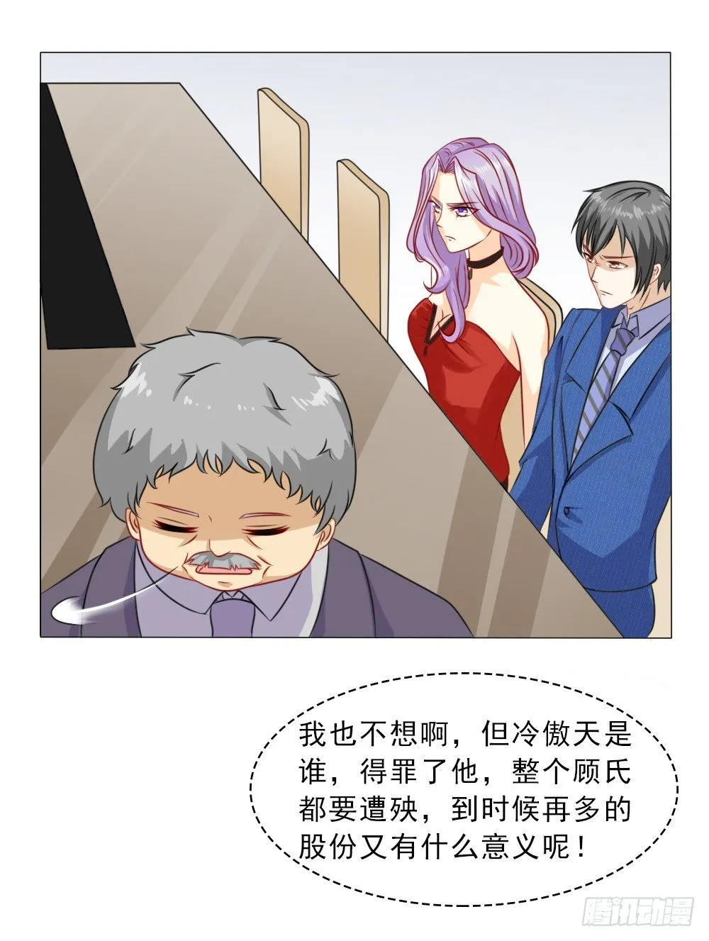 弄巧成拙 第23页
