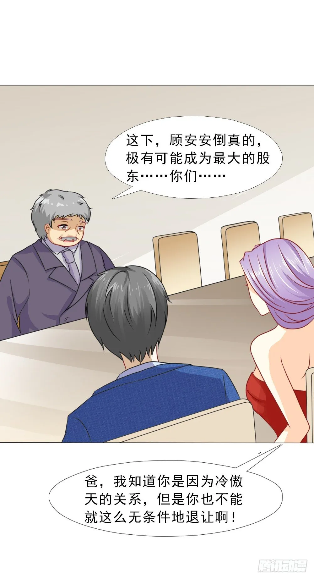 弄巧成拙 第26页